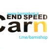 برچسب ماشین end speed carn