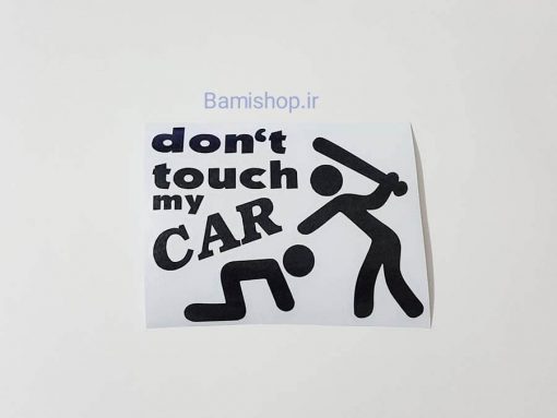 برچسب dont touch my car