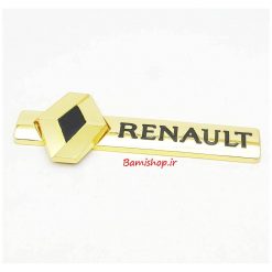 آرم و نوشته رنو سه بعدی Renault