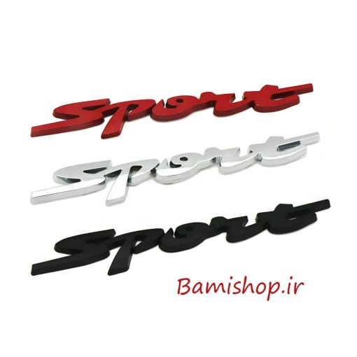 آرم اسپرت sport