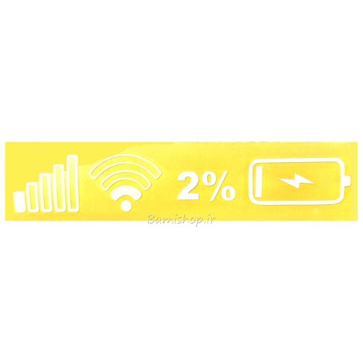 برچسب شارژ و آنتن موبایل 2%
