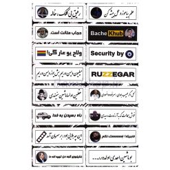 ست برچسب خودرو سخنان حکیمانه